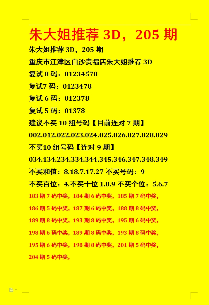 乐彩网首页17500(乐彩网首页17500双色球乐彩网)